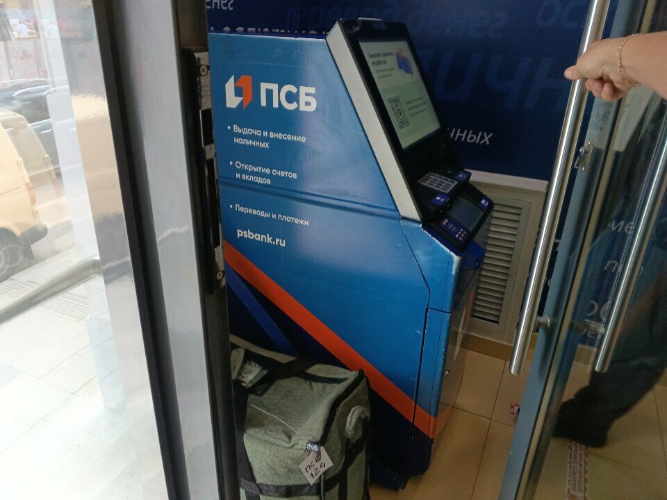 ATM Промсвязьбанк, банкомат, Moscow, photo