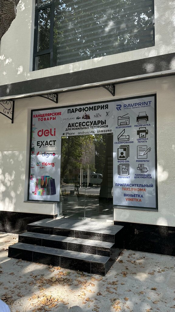 Copy center Ravprint, Chirchiq, photo