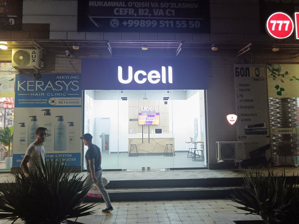 Mobile network operator Ucell, Namangan, photo
