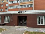 Ankor Educational Centre (Nikolaya Rozhdestvenskogo Street, 1), further education