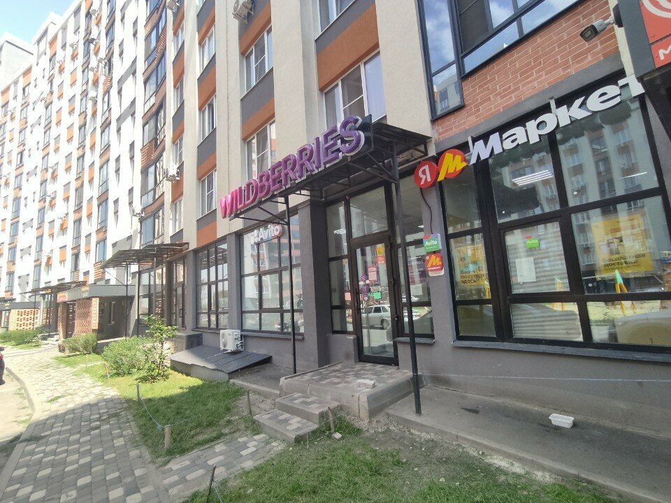 Point of delivery Авито, Voronezh, photo