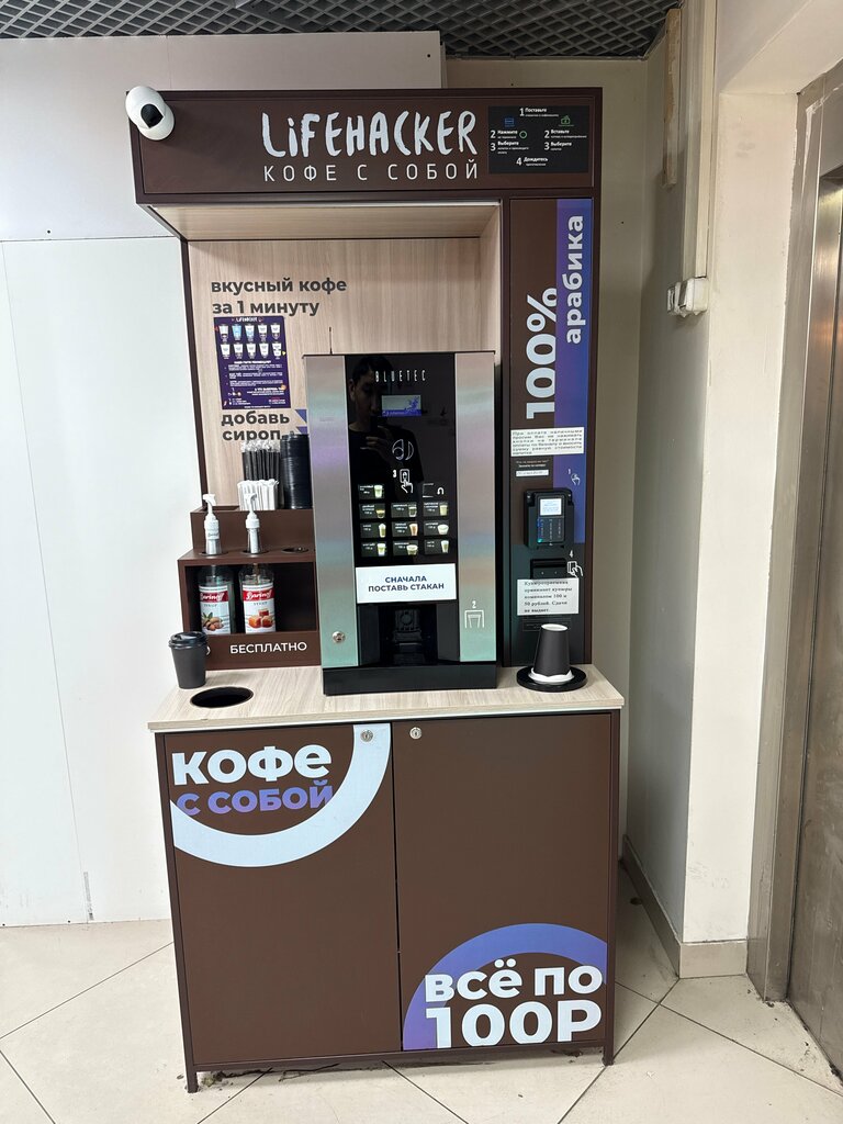 Coffee machine Lifehacker, Himki, photo