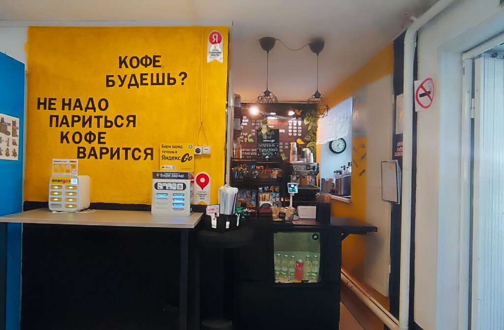 Power bank rental Get Energy, Moscow, photo