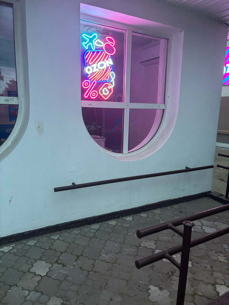 Point of delivery Ozon, Bobruisk, photo