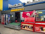 Минимаркет (Тихорецкий бул., 1, корп. 4), магазин продуктов в Москве