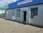 Зоомагазин (Yuzhny pereulok, 22), pet shop