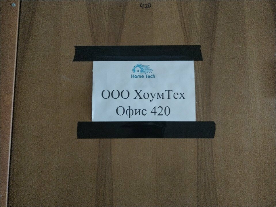 Wholesale company ХоумТех, Mogilev, photo