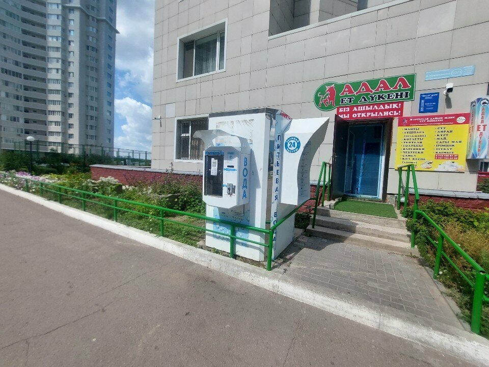Water vending machine First, Astana, photo