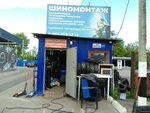 ШинСаныч (Dimitrova Street, 159Б/3), tire service