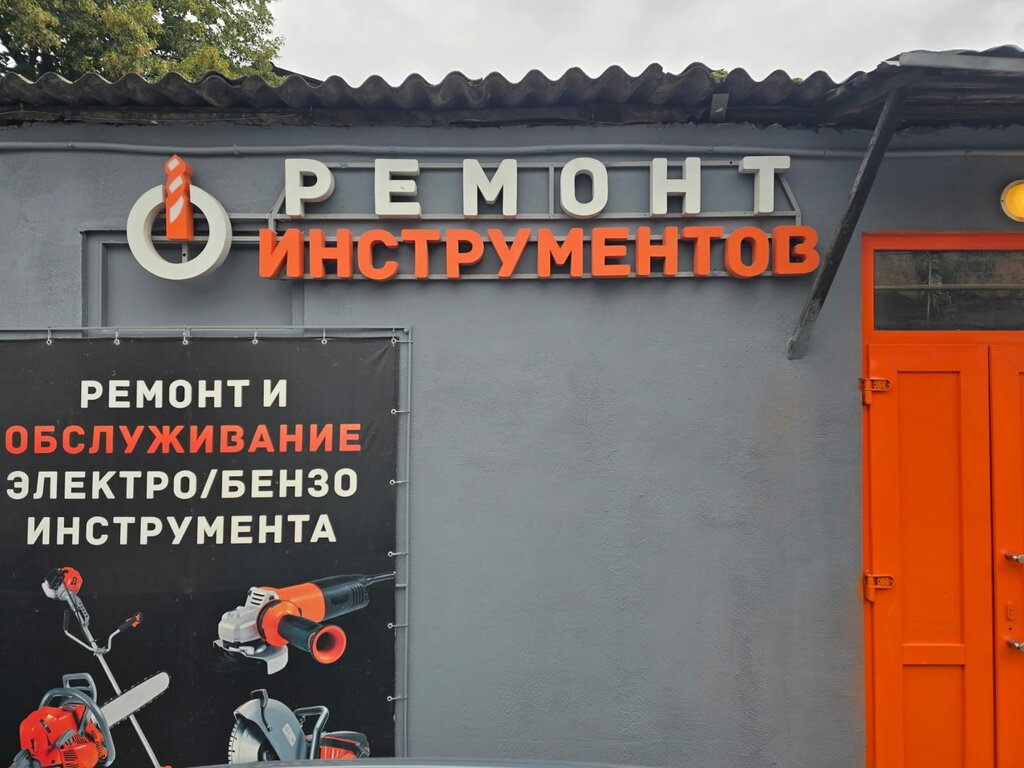 Tool repair Diy Tool, Kursk, photo