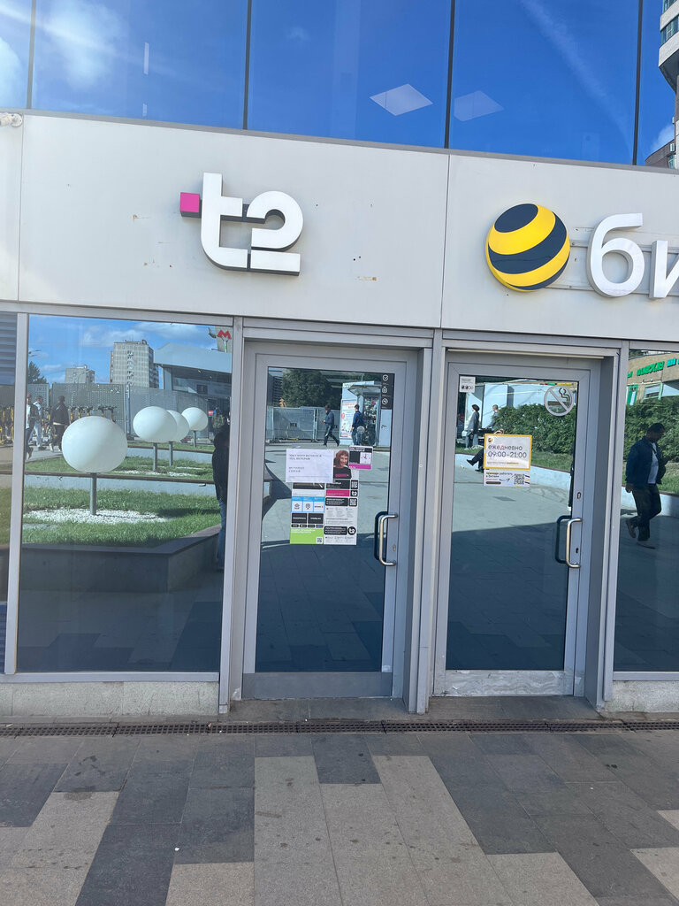 Mobile network operator T2, Moscow, photo