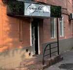 Дом красоты Lesnykh (Revolution Avenue, 11), beauty salon