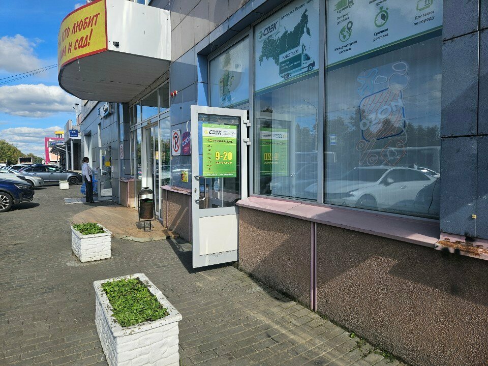 Point of delivery Ozon, Orel, photo