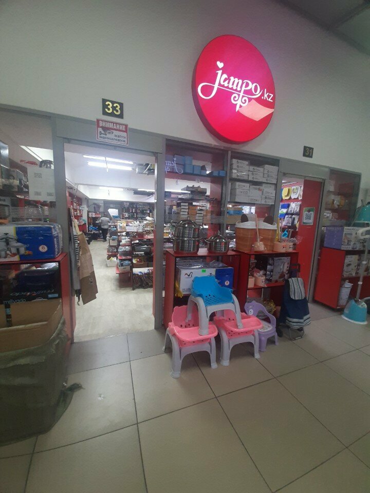 Household goods and chemicals shop Jampo.kz, Almaty, photo