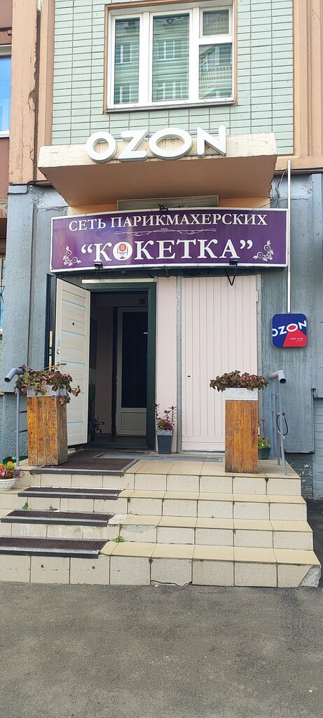 Пункт выдачи Ozon, Долгопрудный, фото