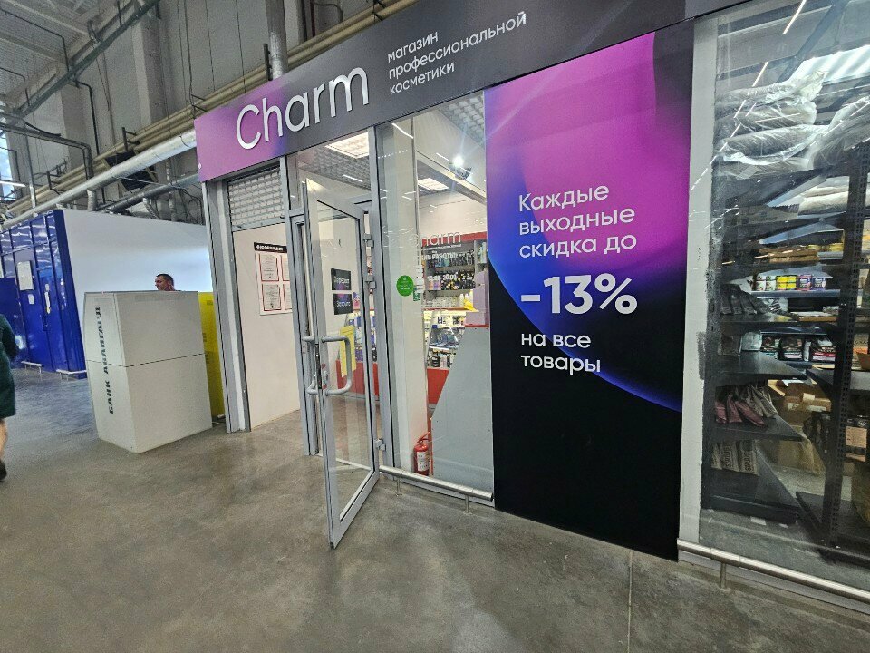 Perfume and cosmetics shop Charm, Orel, photo