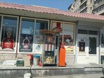Սուրճի ապարատ (Tsovakal Isakov Avenue, 50/18), coffee machine