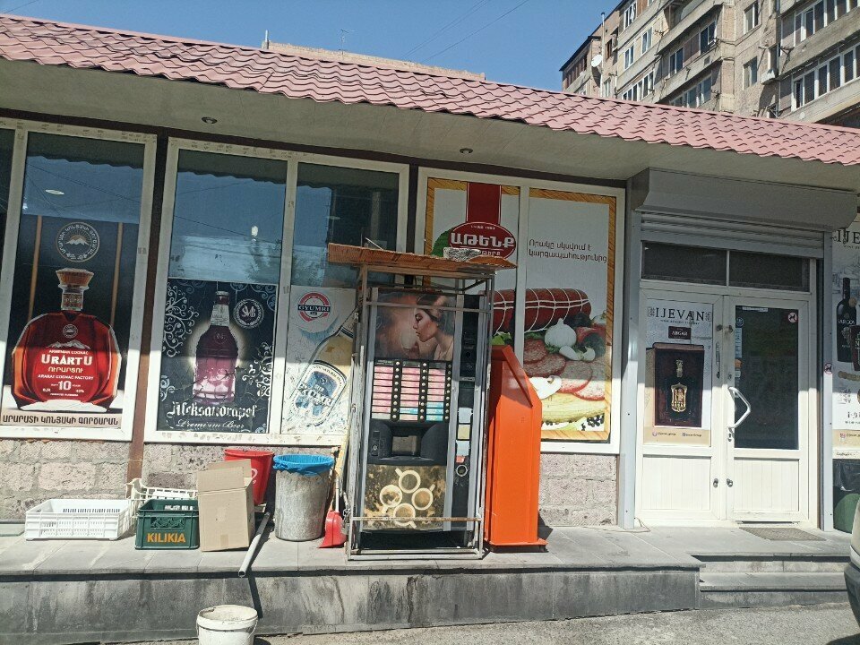 Coffee machine Սուրճի ապարատ, Yerevan, photo
