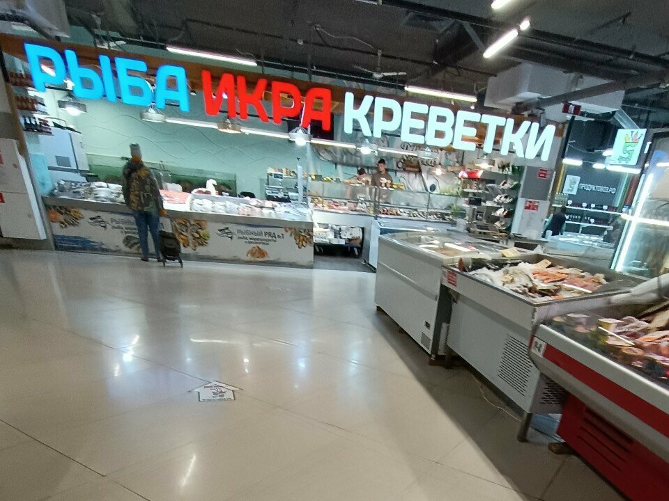 Fish and seafood Рыбный ряд № 1, Voronezh, photo