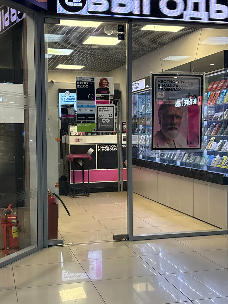 Mobile network operator T2, Lobnja, photo