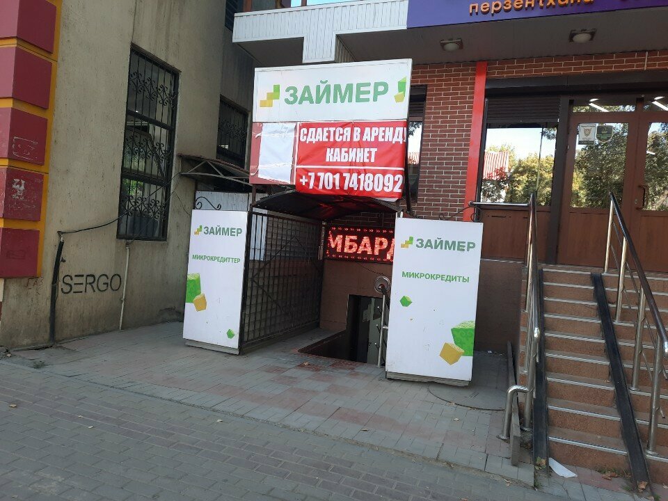 Pawnshop R Lyuks, Chimkent, photo