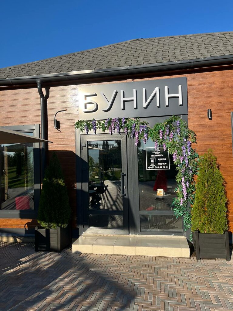 Cafe Bunin, Efremov, photo