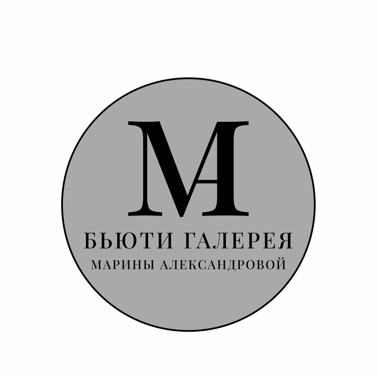 Бьюти Галерея Марины Александровой