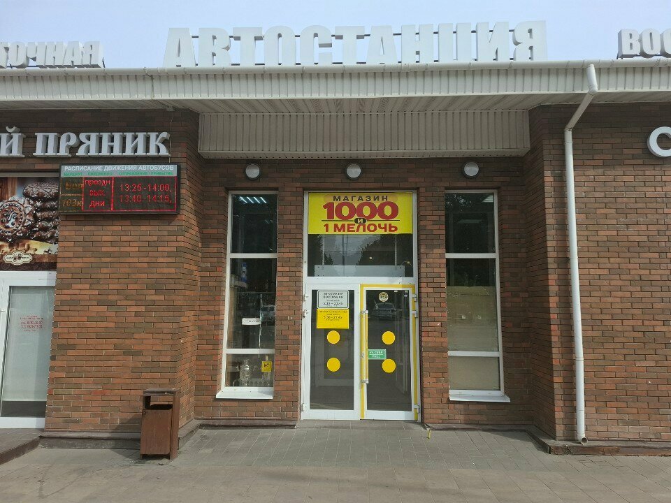 Coffee machine Coffee Master, Tula, photo