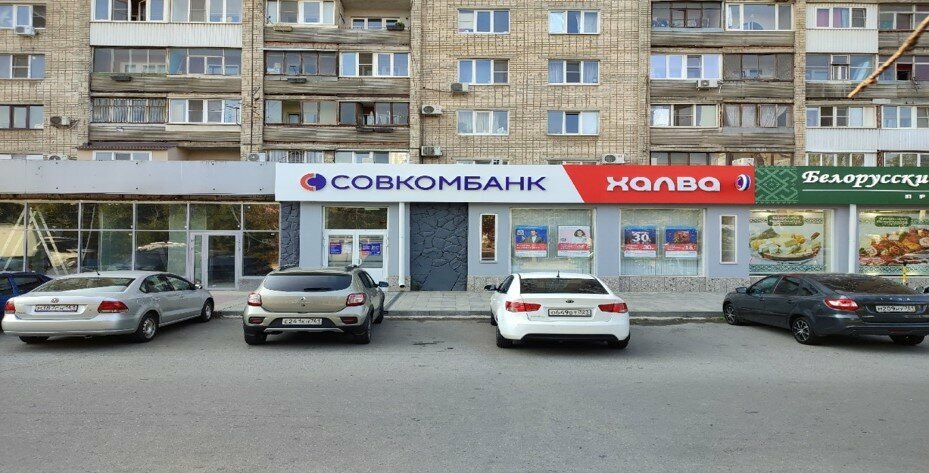 Bank Sovkombank, Rostov‑na‑Donu, photo
