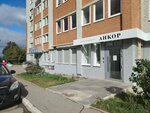 Ankor Educational Centre (ulitsa Baydula, 10), foreign language courses