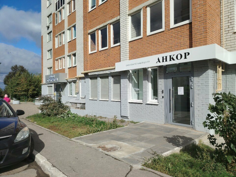 Foreign language courses Ankor Educational Centre, Cheboksary, photo