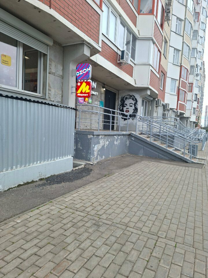 Point of delivery Авито, Korolev, photo