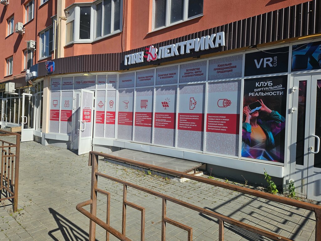 Electrical products Главэлектрика, Yelets, photo