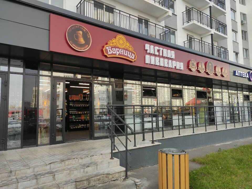 Beer shop Варница, Penza, photo