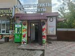 Овощи-Фрукты (Mikheyeva Street, 13), greengrocery