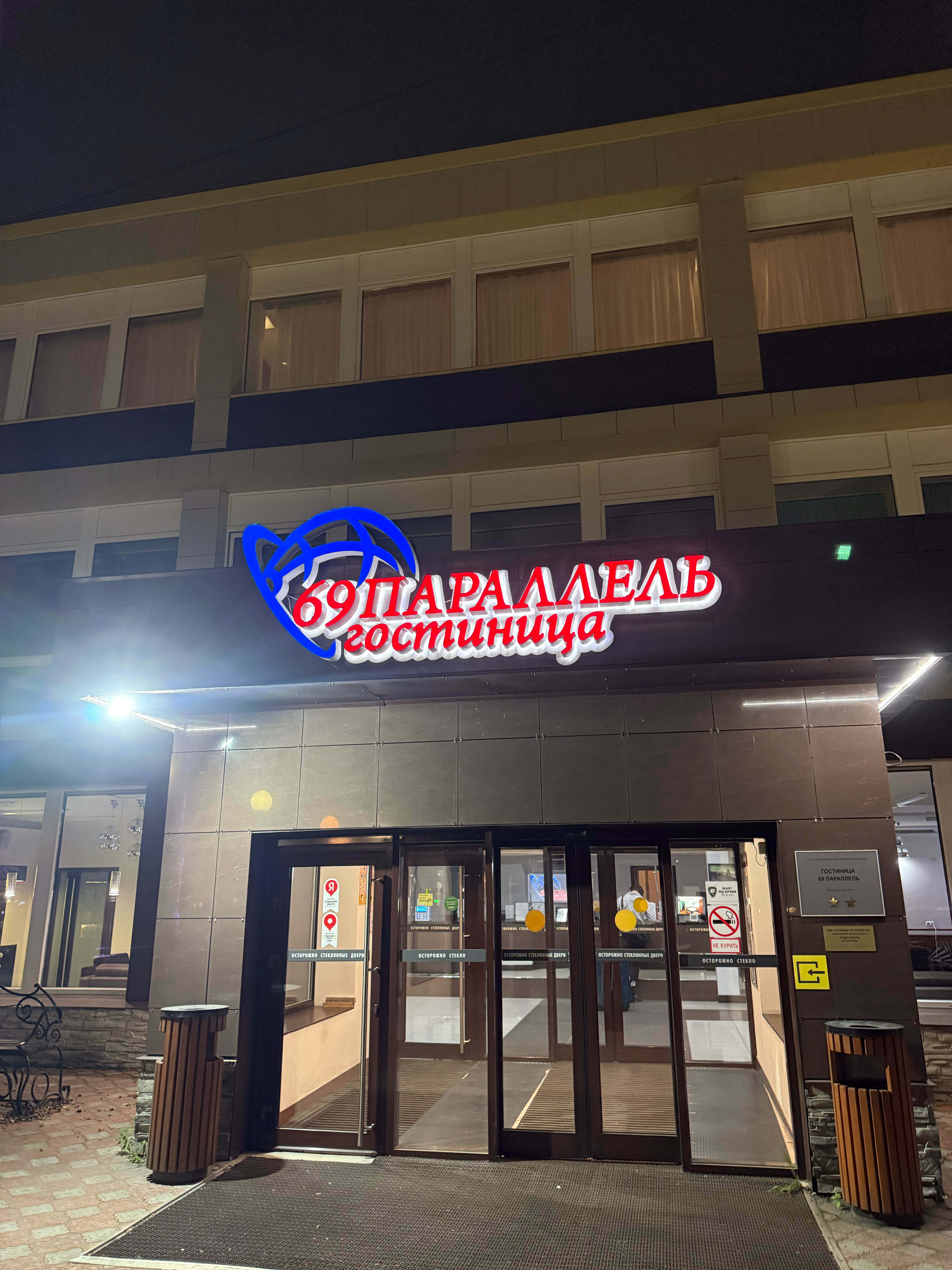 Фото 69 Параллель