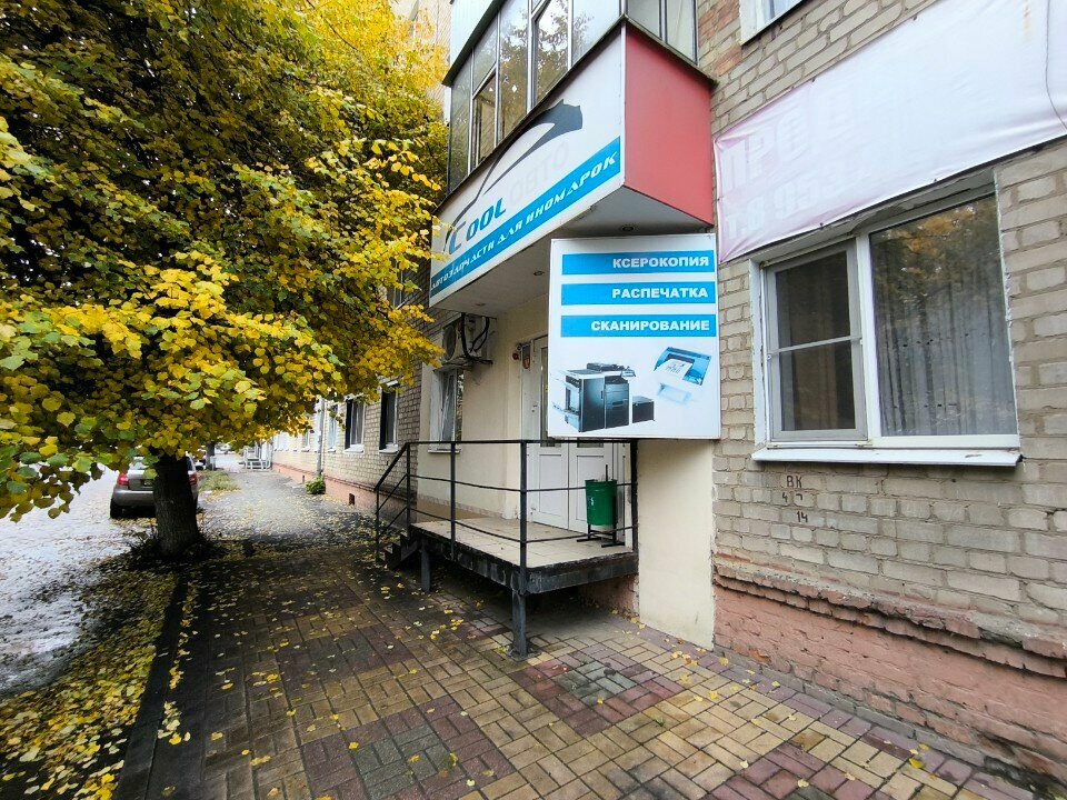 Auto parts and auto goods store Cool, Orel, photo