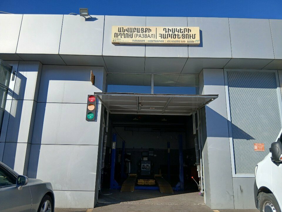 Car service, auto repair Garage 88, Yerevan, photo