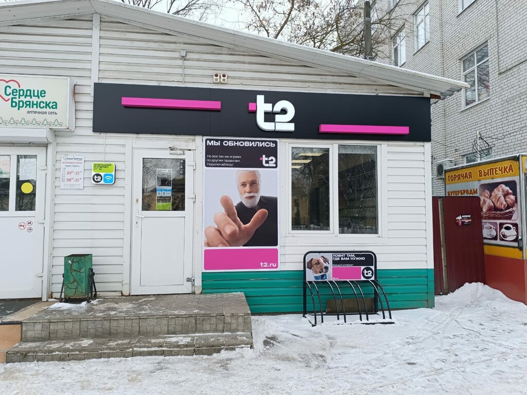 Mobile network operator T2, Unecha, photo