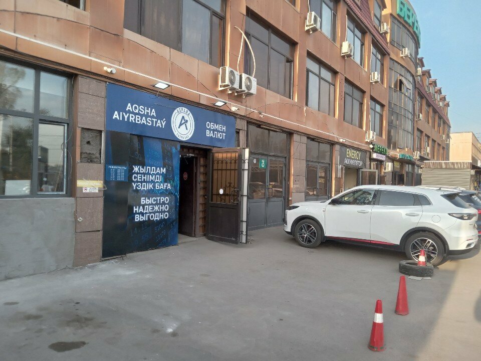 Currency exchange Aspara Exchange, Almaty, photo