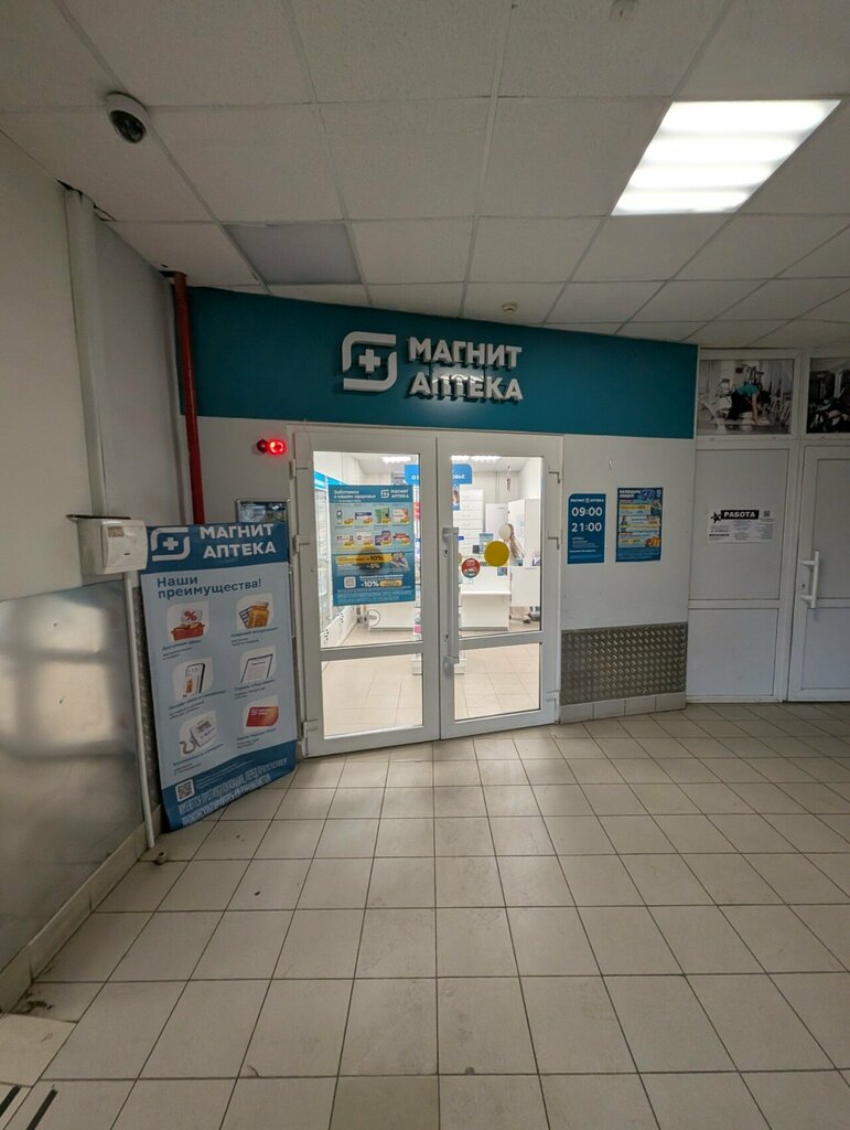 Pharmaceutical company Magnit Apteka, Lubercy, photo