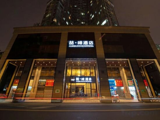 Hotel James Joyce Coffetel Hotel, Guangzhou, photo
