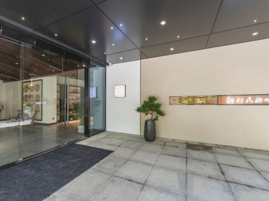 Фото Ssaw Boutique Hotel Hangzhou Liangyun