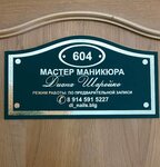 Мастер маникюра (50 Let Oktyabrya Street, 15), beauty salon