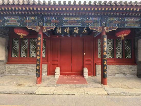 Фото Beijing Jingyuan Courtyard Hotel