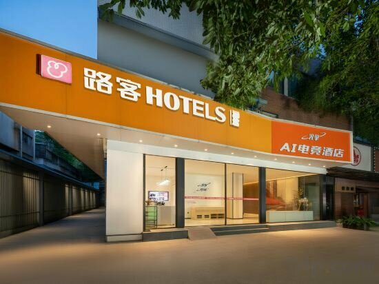 Hotel Guangqing Ai Esports Hotel, Guangzhou, photo