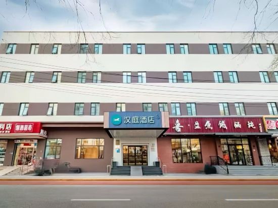 Фото HHanTing Hotel (Beijing Qianmen Street)