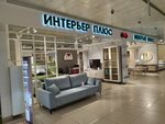 Интерьер плюс (Kosmonavtov Avenue No:6В, Barnaul), mobilya mağazaları  Barnaul'dan