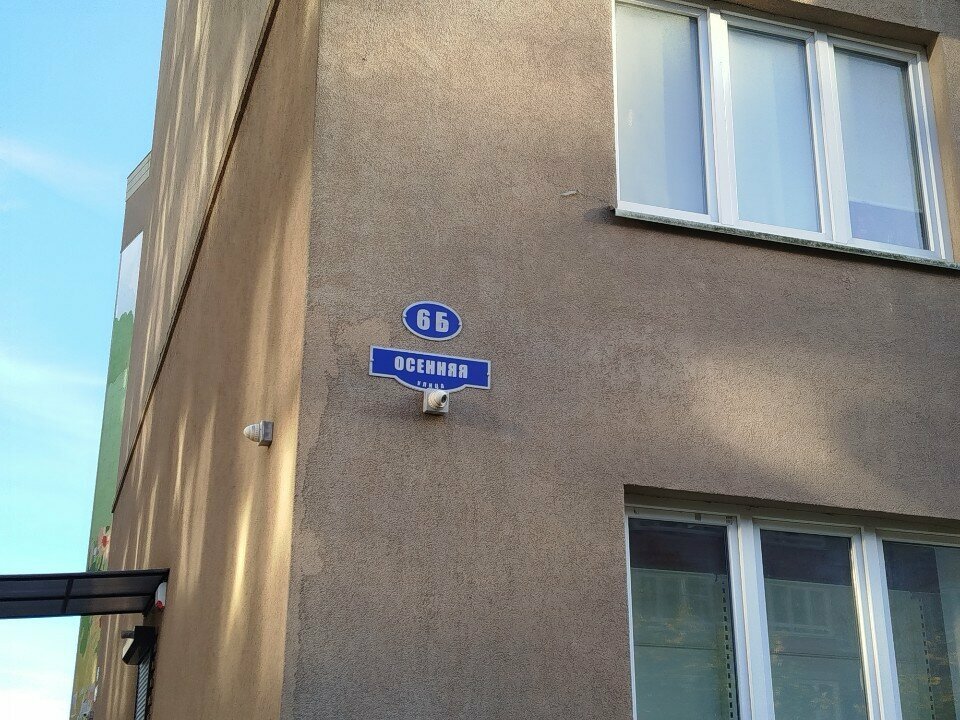 Playground Детская площадка, Kaliningrad, photo