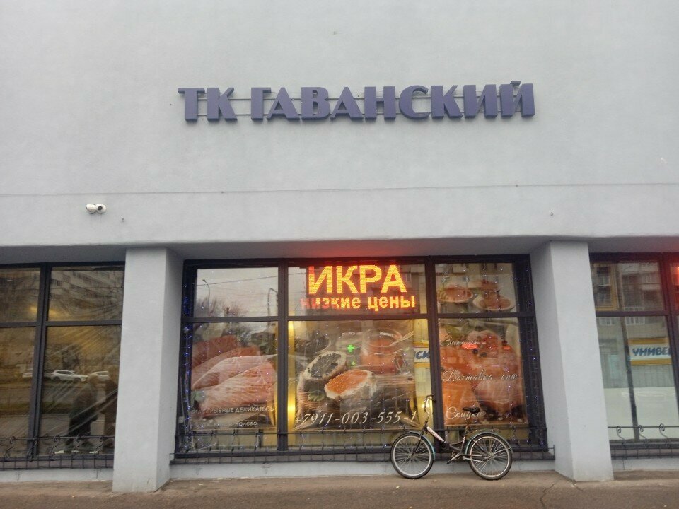 Bookstore Knizhnaya gavan, Saint Petersburg, photo